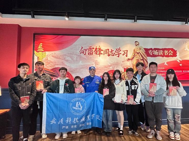 冰球官网团委组织团员学生代表参加团武汉市委学雷锋日共青团专场读书会 冰球官网团委组织团员学生代表参加团武汉市委学雷锋日共青团专场读书会