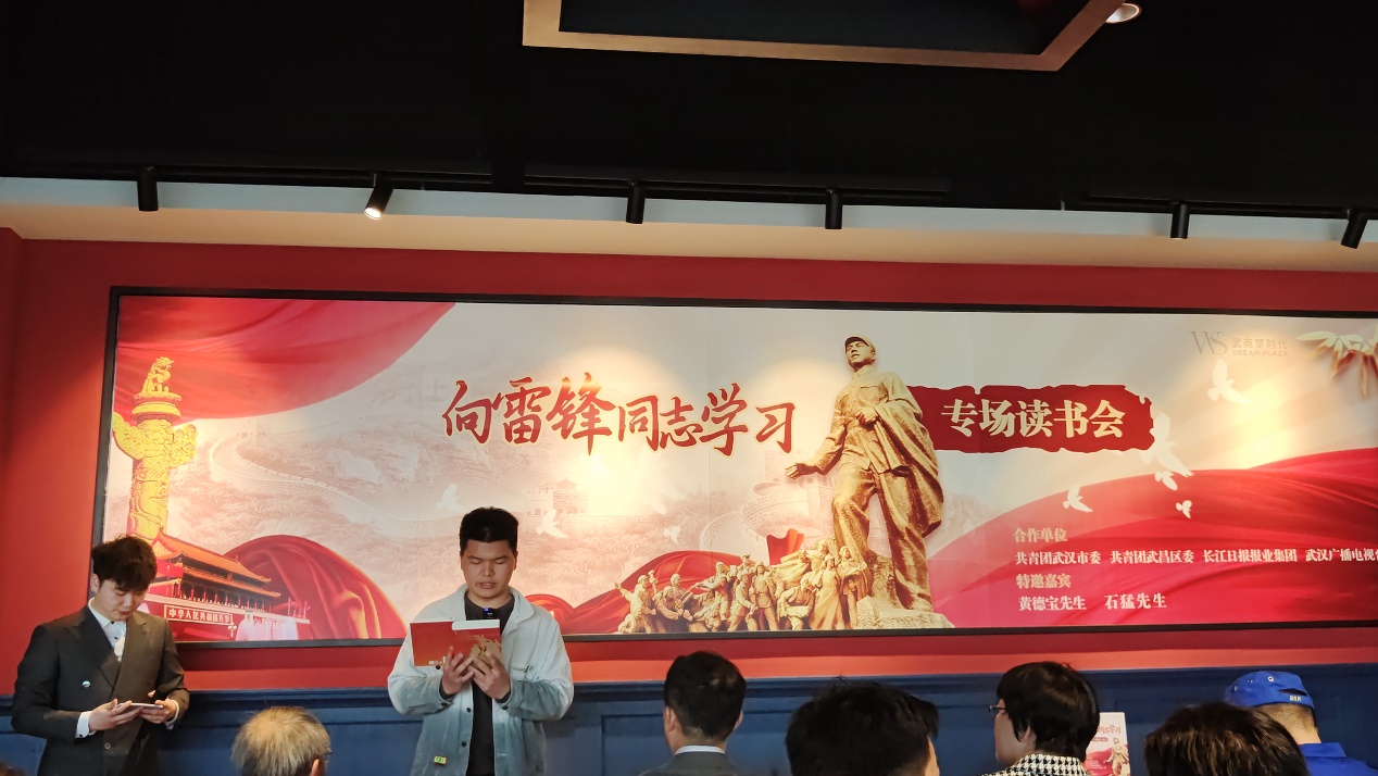 冰球官网团委组织团员学生代表参加团武汉市委学雷锋日共青团专场读书会 冰球官网团委组织团员学生代表参加团武汉市委学雷锋日共青团专场读书会