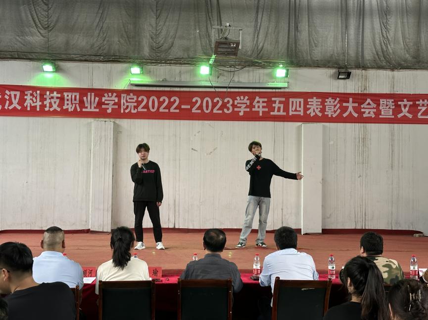 冰球官网举办2022-2023学年“五四”表彰大会暨文艺汇演 冰球官网举办2022-2023学年“五四”表彰大会暨文艺汇演