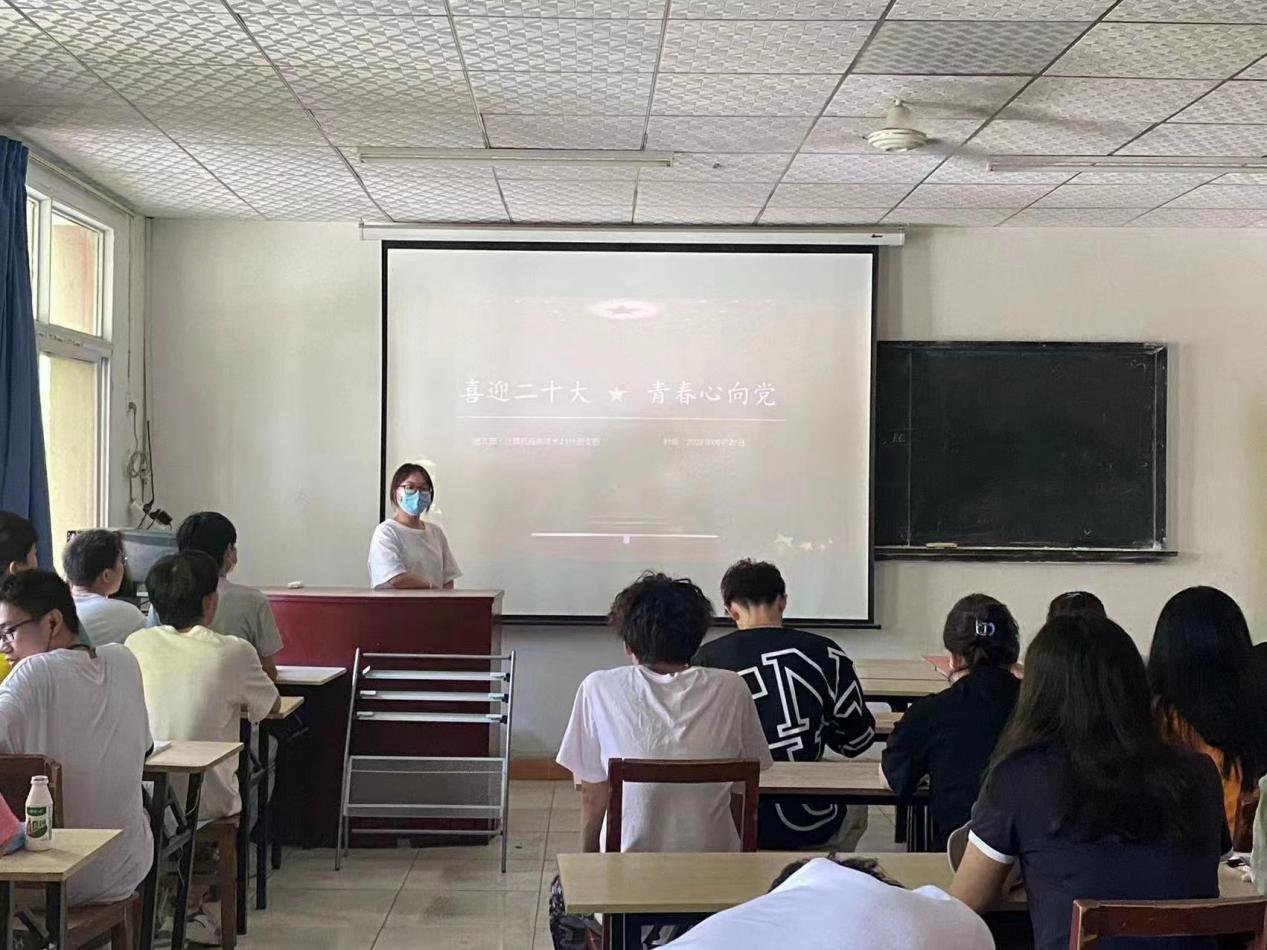 冰球官网团委开展二十大系列学习活动 冰球官网团委开展二十大系列学习活动