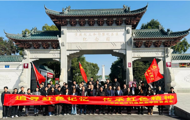 “追寻红色记忆，传承红色精神” 冰球突破入口官网红色之旅