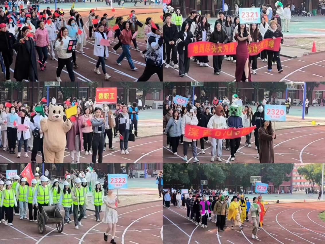 青春奋进新时代,运动逐梦向未来——冰球突破入口官网2023年秋季运动会暨教职工运动会 青春奋进新时代,运动逐梦向未来——冰球突破入口官网2023年秋季运动会暨教职工运动会