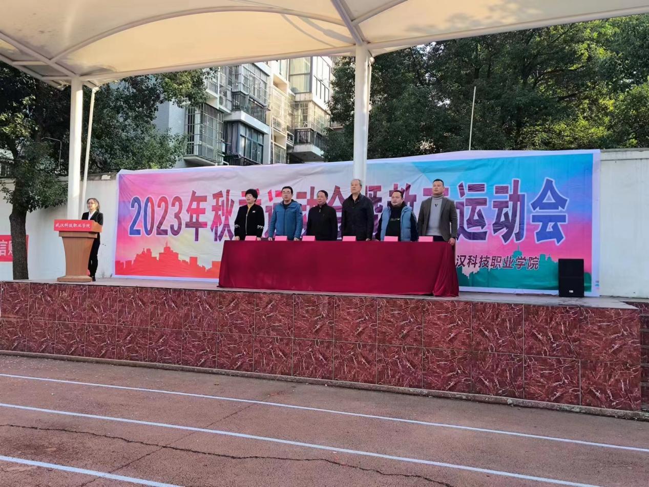 青春奋进新时代，运动逐梦向未来——冰球突破入口官网2023年秋季运动会暨教职工运动会