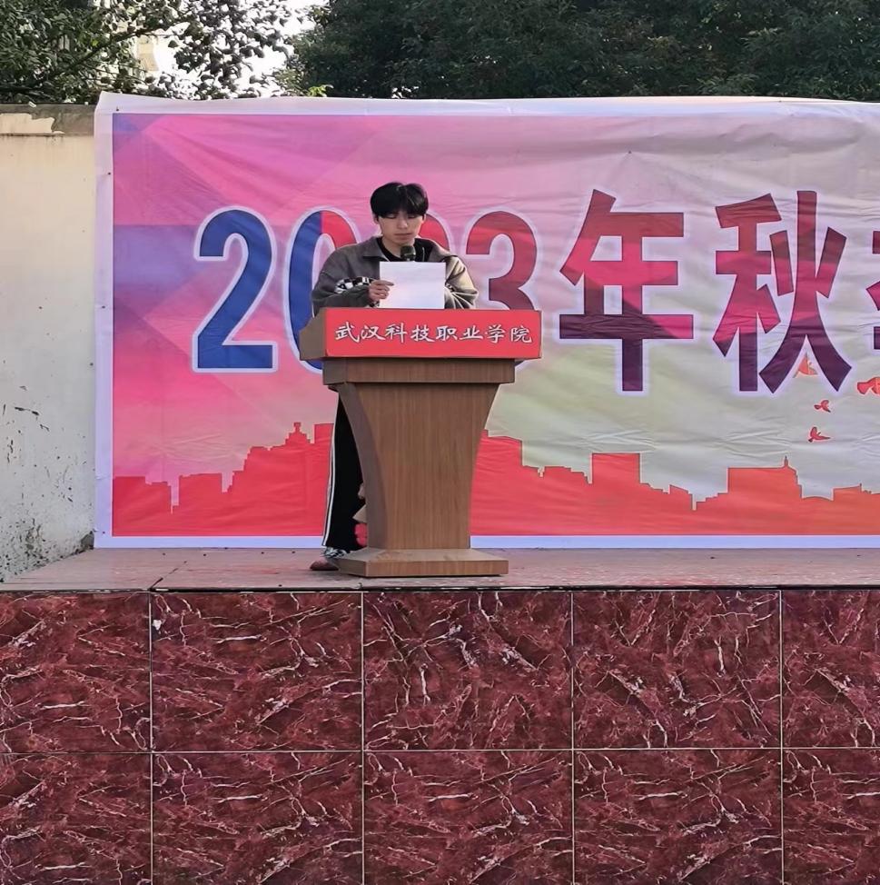 青春奋进新时代，运动逐梦向未来——冰球突破入口官网2023年秋季运动会暨教职工运动会