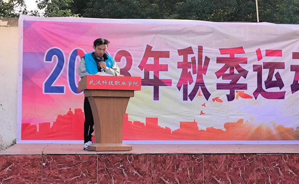 青春奋进新时代,运动逐梦向未来——冰球突破入口官网2023年秋季运动会暨教职工运动会 青春奋进新时代,运动逐梦向未来——冰球突破入口官网2023年秋季运动会暨教职工运动会