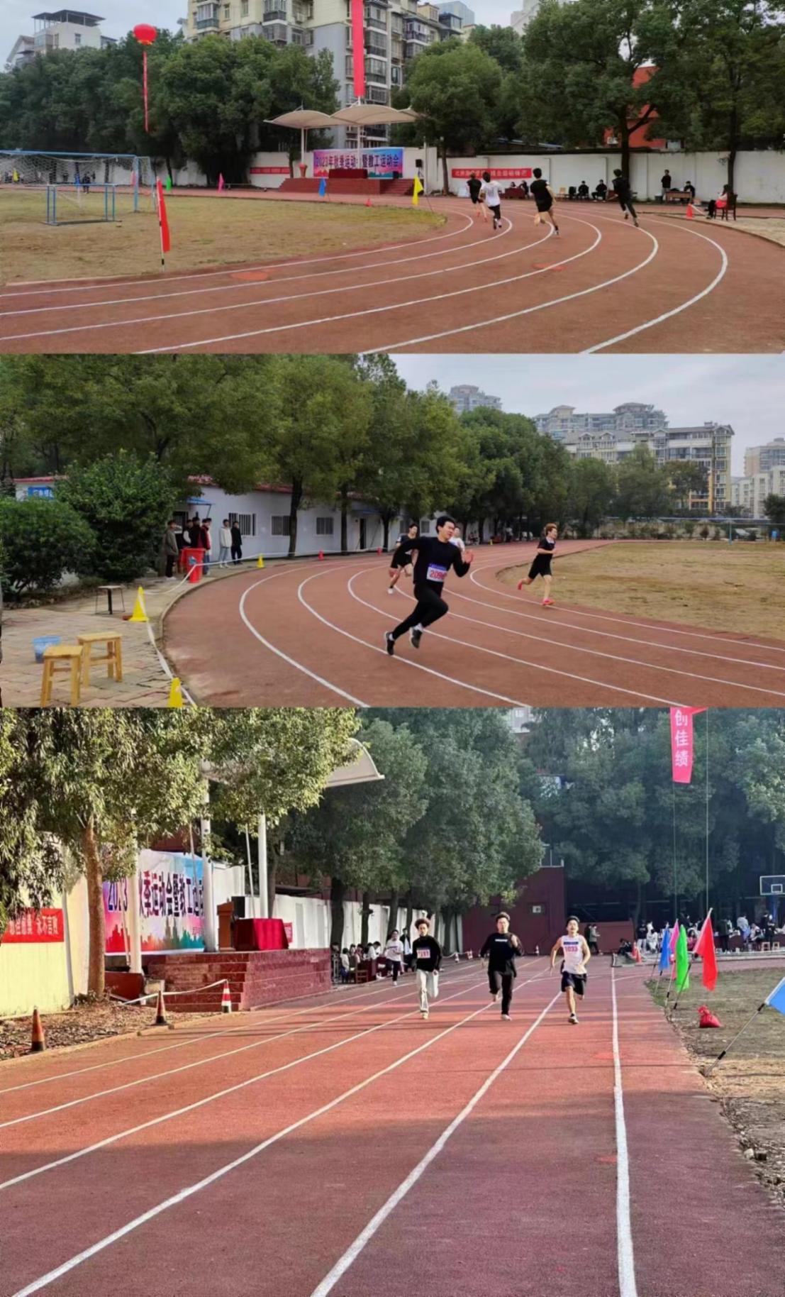 青春奋进新时代,运动逐梦向未来——冰球突破入口官网2023年秋季运动会暨教职工运动会 青春奋进新时代,运动逐梦向未来——冰球突破入口官网2023年秋季运动会暨教职工运动会