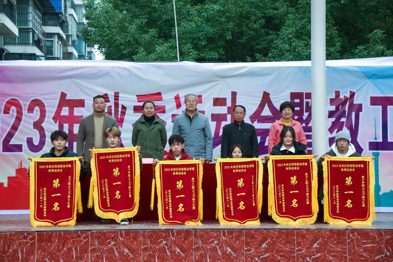 青春奋进新时代,运动逐梦向未来——冰球突破入口官网2023年秋季运动会暨教职工运动会 青春奋进新时代,运动逐梦向未来——冰球突破入口官网2023年秋季运动会暨教职工运动会