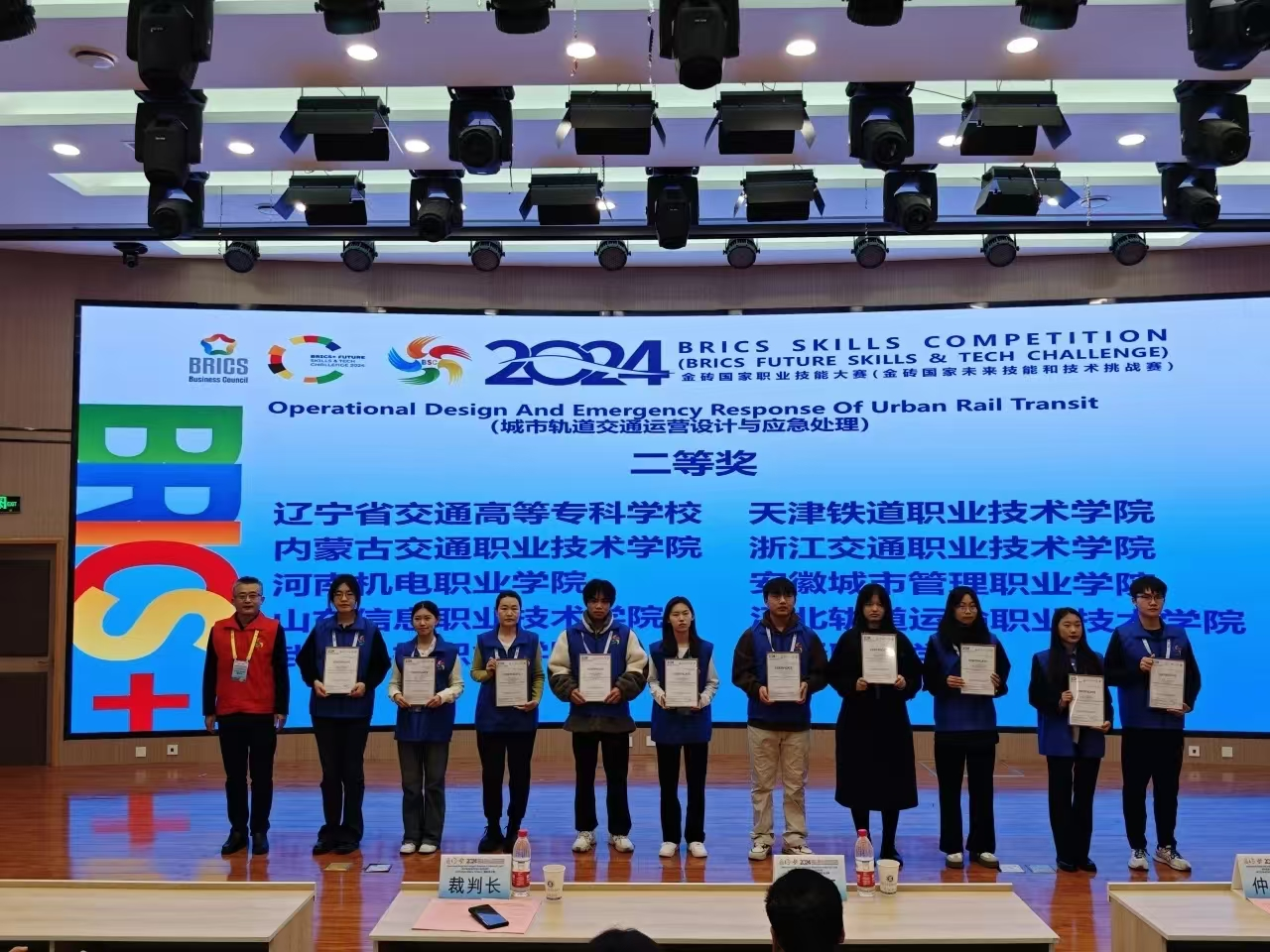 喜报!冰球官网在2024金砖国家职业技能大赛中喜获佳绩 喜报!冰球官网在2024金砖国家职业技能大赛中喜获佳绩
