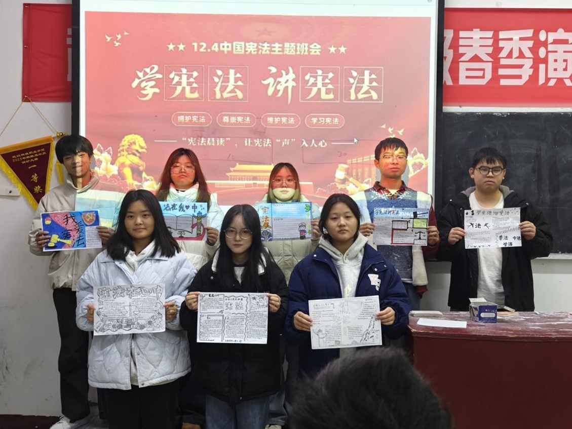 冰球官网举办2024年“宪法宣传周”系列活动