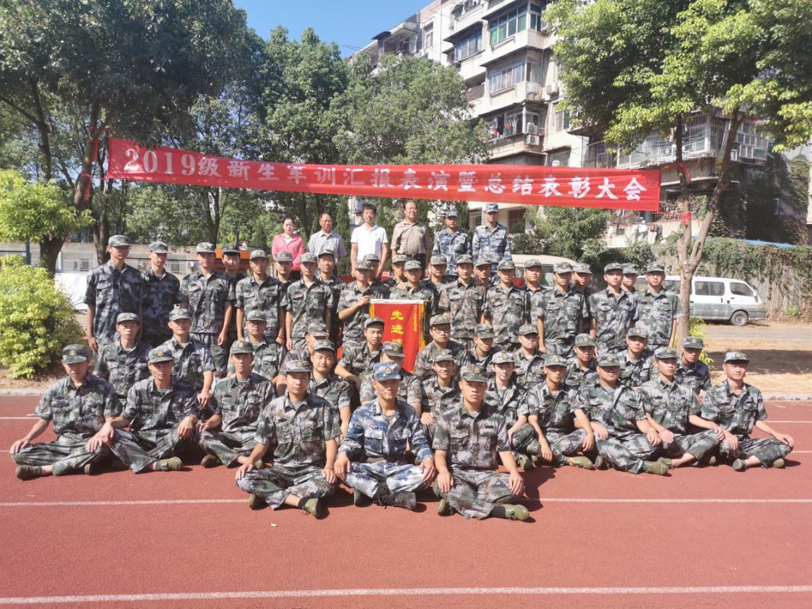 冰球官网召开2019级新生军训汇报表演暨总结表彰大会