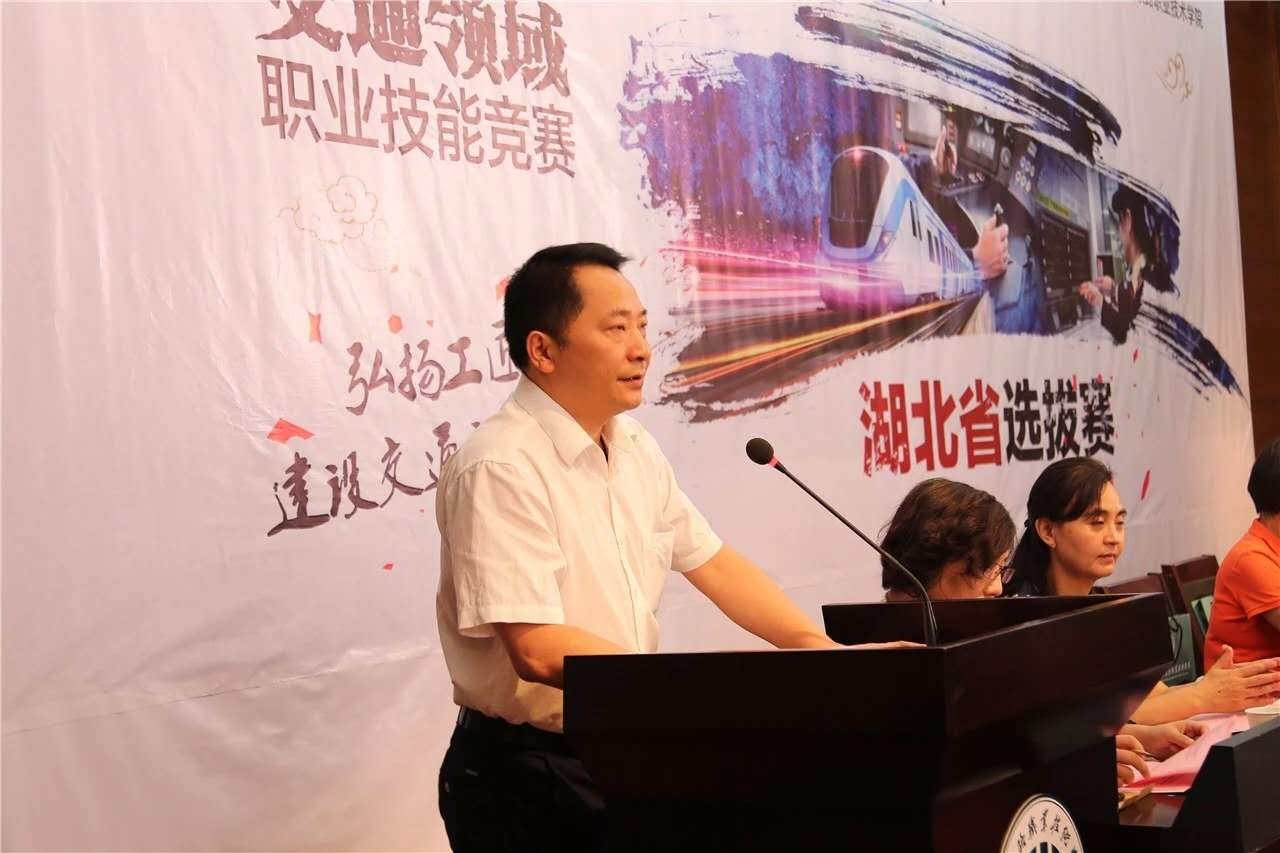 冰球官网代表队在第十届全国交通运输行业“捷安杯”城市轨道交通职业技能竞赛湖北选拔赛中荣获三等奖