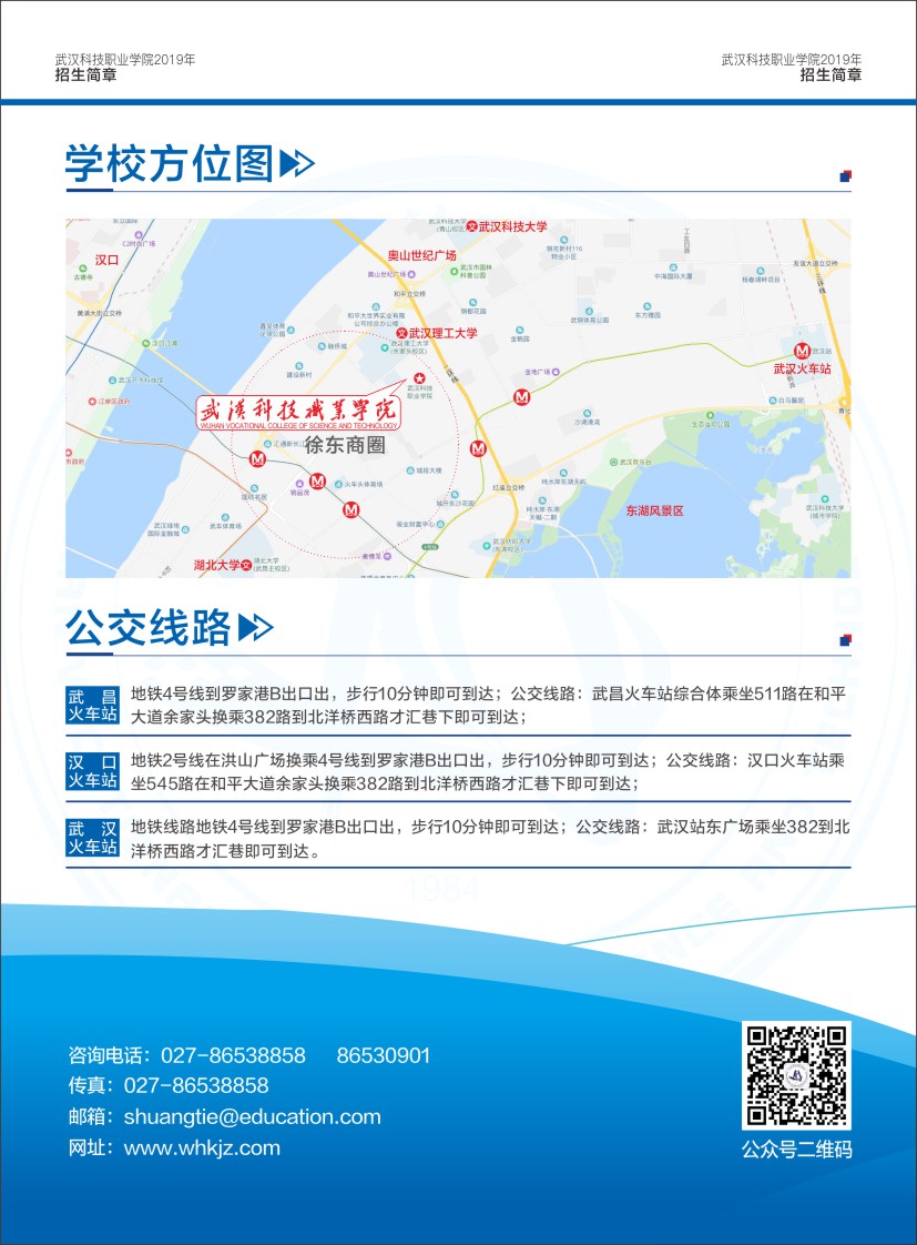 冰球突破入口官网招生简章（湖北省）