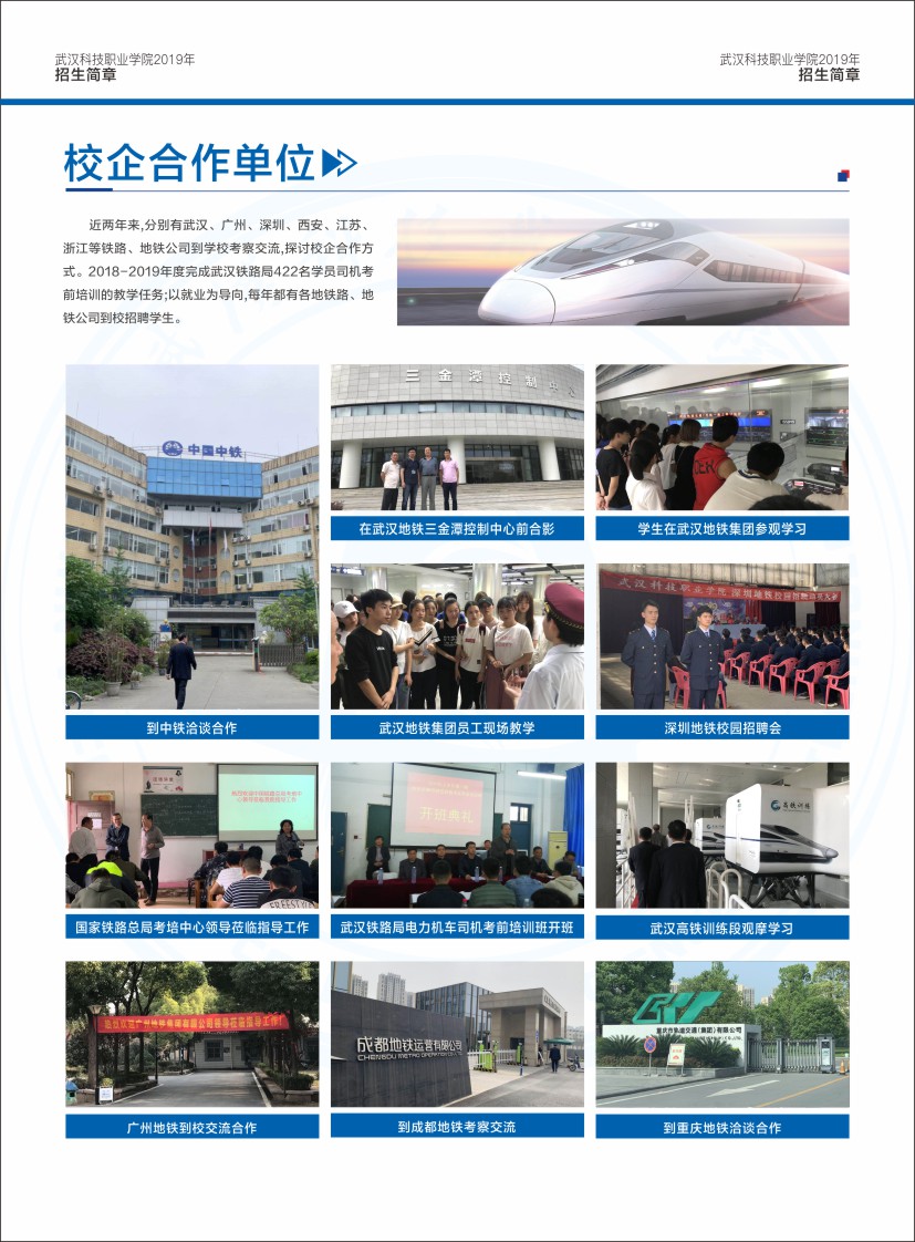 冰球突破入口官网招生简章（湖北省）
