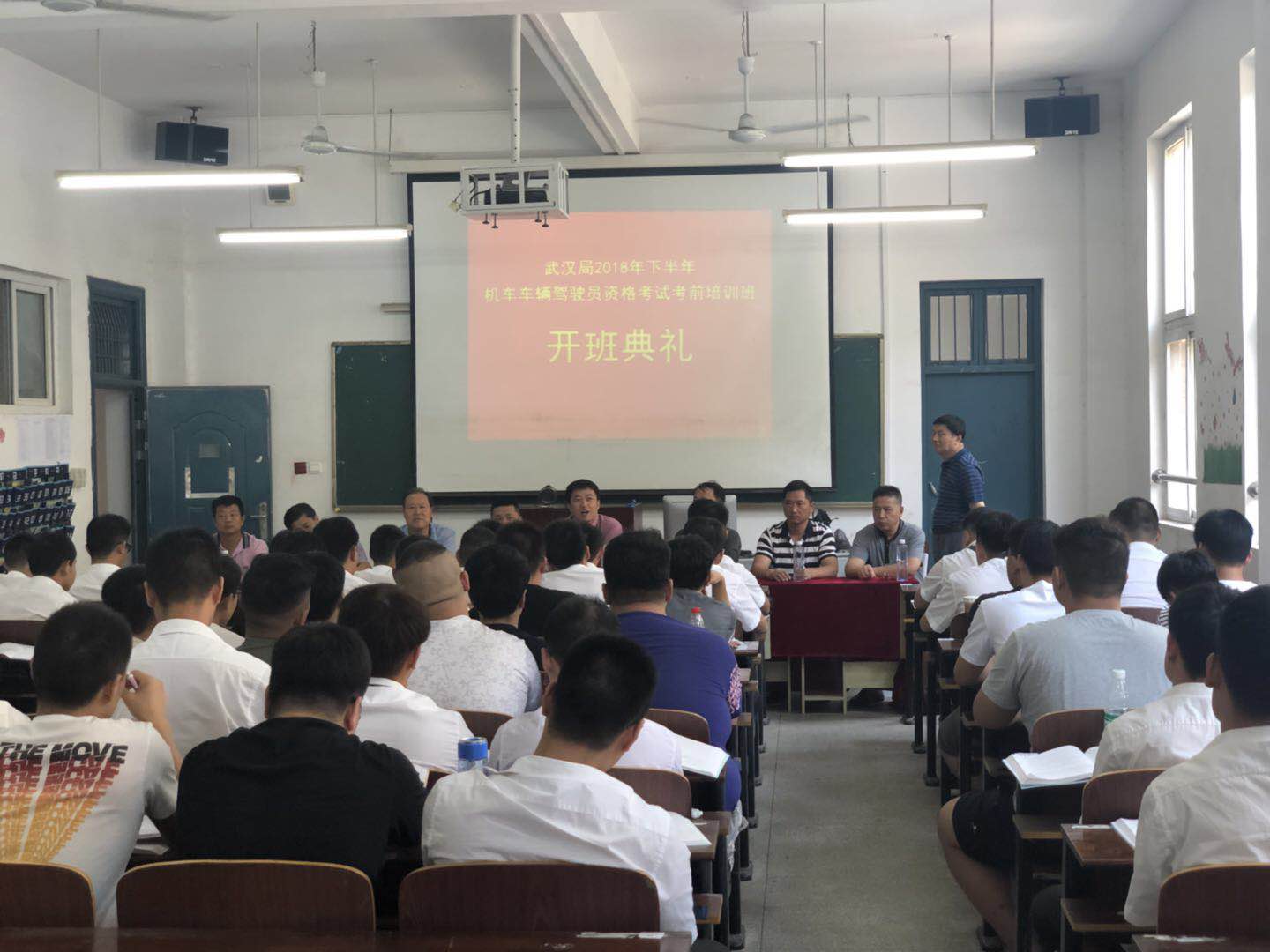 中铁武汉局司机晋升考前培训班在冰球官网开班 中铁武汉局司机晋升考前培训班在冰球官网开班