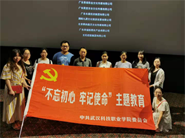 冰球官网组织教职员工观看影片《一生只为一事来》 冰球官网组织教职员工观看影片《一生只为一事来》