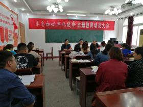 冰球官网召开十月份支部主题党日活动 ——暨“不忘初心,牢记使命”主题教育动员大会 冰球官网召开十月份支部主题党日活动 ——暨“不忘初心,牢记使命”主题教育动员大会