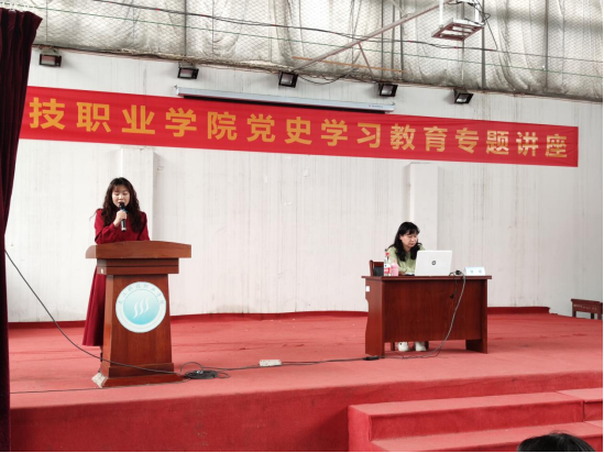 冰球突破入口官网2020-2021第二学期 党史学习专题教育讲座(第一讲) 冰球突破入口官网2020-2021第二学期 党史学习专题教育讲座(第一讲)