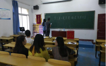 中国共产党冰球突破入口官网委员会学工第一支部委员会举行换届选举大会 中国共产党冰球突破入口官网委员会学工第一支部委员会举行换届选举大会