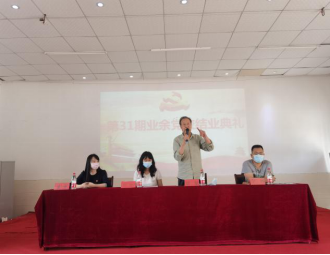 冰球官网举行第三十一期业余党校结业典礼 冰球官网举行第三十一期业余党校结业典礼