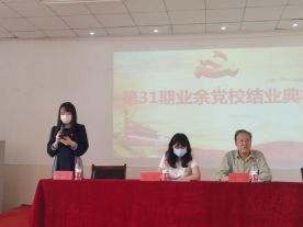 冰球官网举行第三十一期业余党校结业典礼 冰球官网举行第三十一期业余党校结业典礼