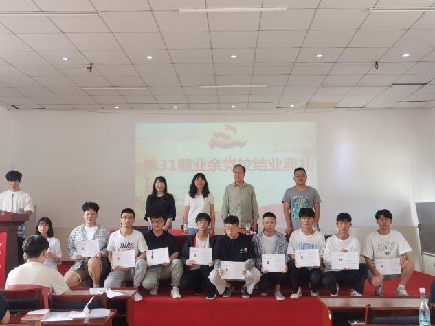 冰球官网举行第三十一期业余党校结业典礼