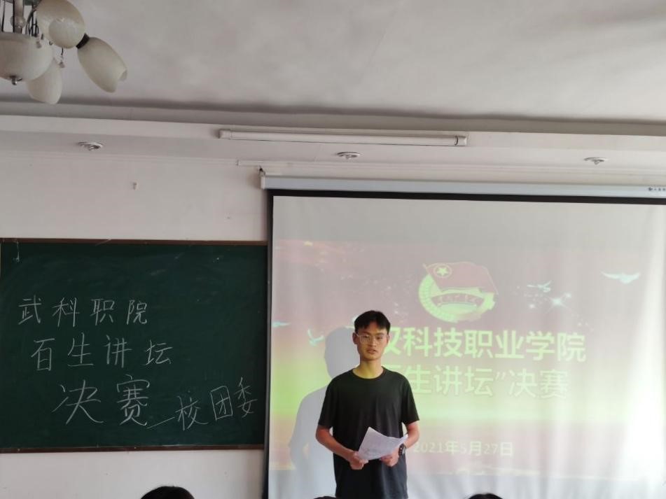 冰球突破入口官网“百生讲坛”决赛 顺利开展 冰球突破入口官网“百生讲坛”决赛 顺利开展