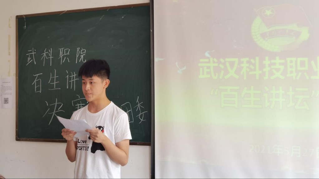 冰球突破入口官网“百生讲坛”决赛  顺利开展
