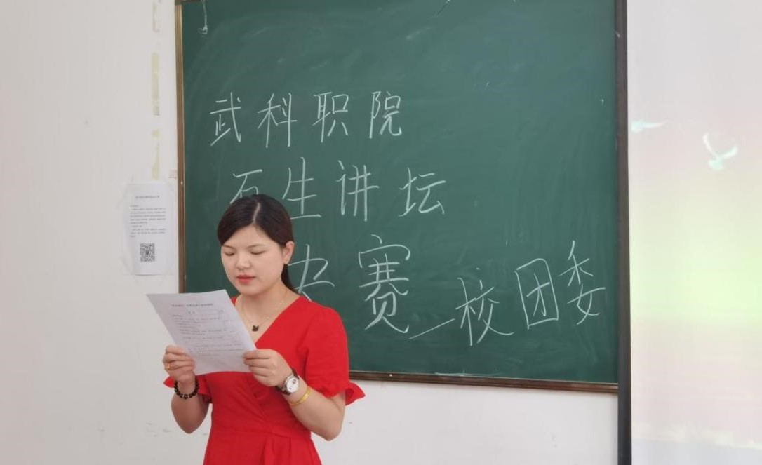 冰球突破入口官网“百生讲坛”决赛 顺利开展 冰球突破入口官网“百生讲坛”决赛 顺利开展