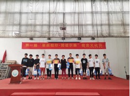 冰球官网举办第一届“馨新相印•简谐尔雅”  宿舍文化节颁奖典礼