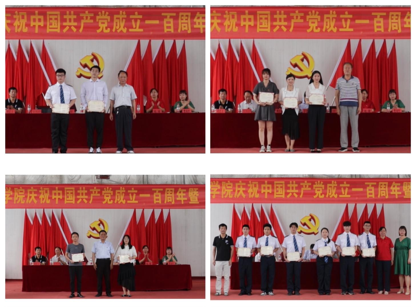 冰球官网隆重举行庆祝中国共产党成立100周年 暨“七一”表彰大会