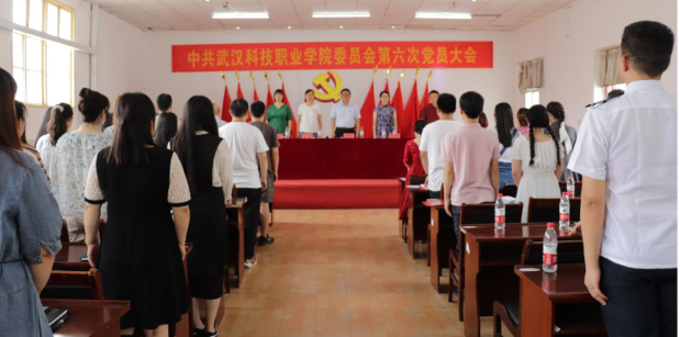 冰球官网党委召开第六次党员大会 选举产生新一届党委委员及党委书记 冰球官网党委召开第六次党员大会 选举产生新一届党委委员及党委书记