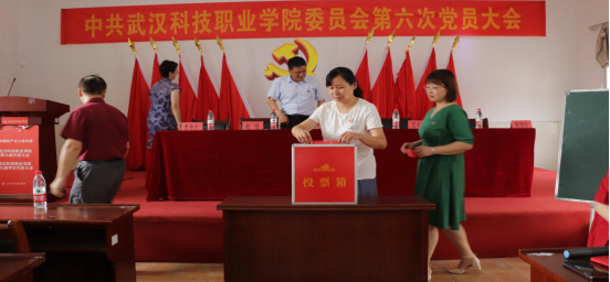 冰球官网党委召开第六次党员大会 选举产生新一届党委委员及党委书记 冰球官网党委召开第六次党员大会 选举产生新一届党委委员及党委书记