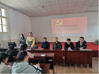 冰球官网举行第二十八期党校开学典礼