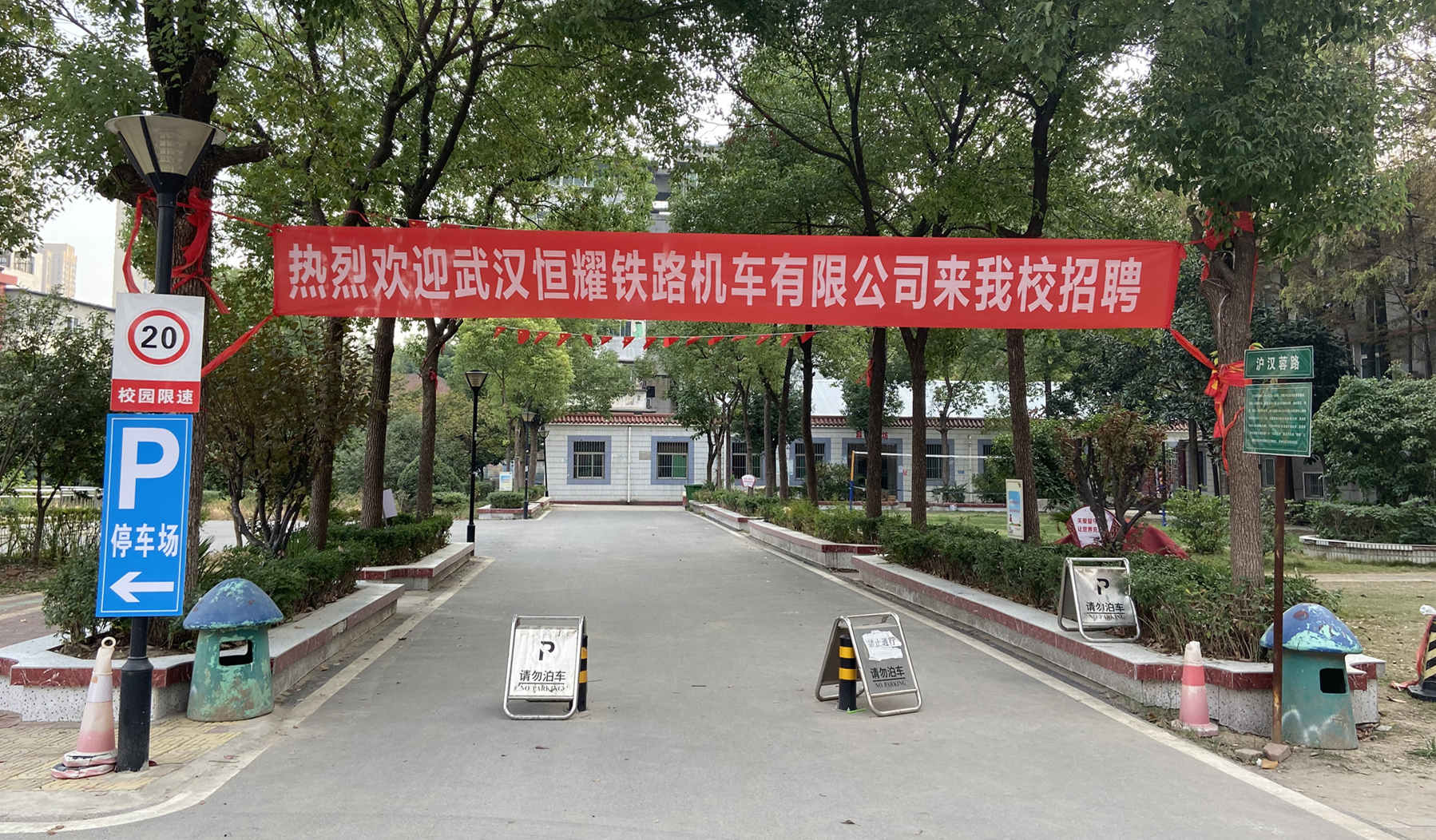 武汉恒耀铁路机车有限公司来冰球官网招聘 武汉恒耀铁路机车有限公司来冰球官网招聘