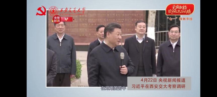 冰球官网组织开展“七一”专题微党课学习活动