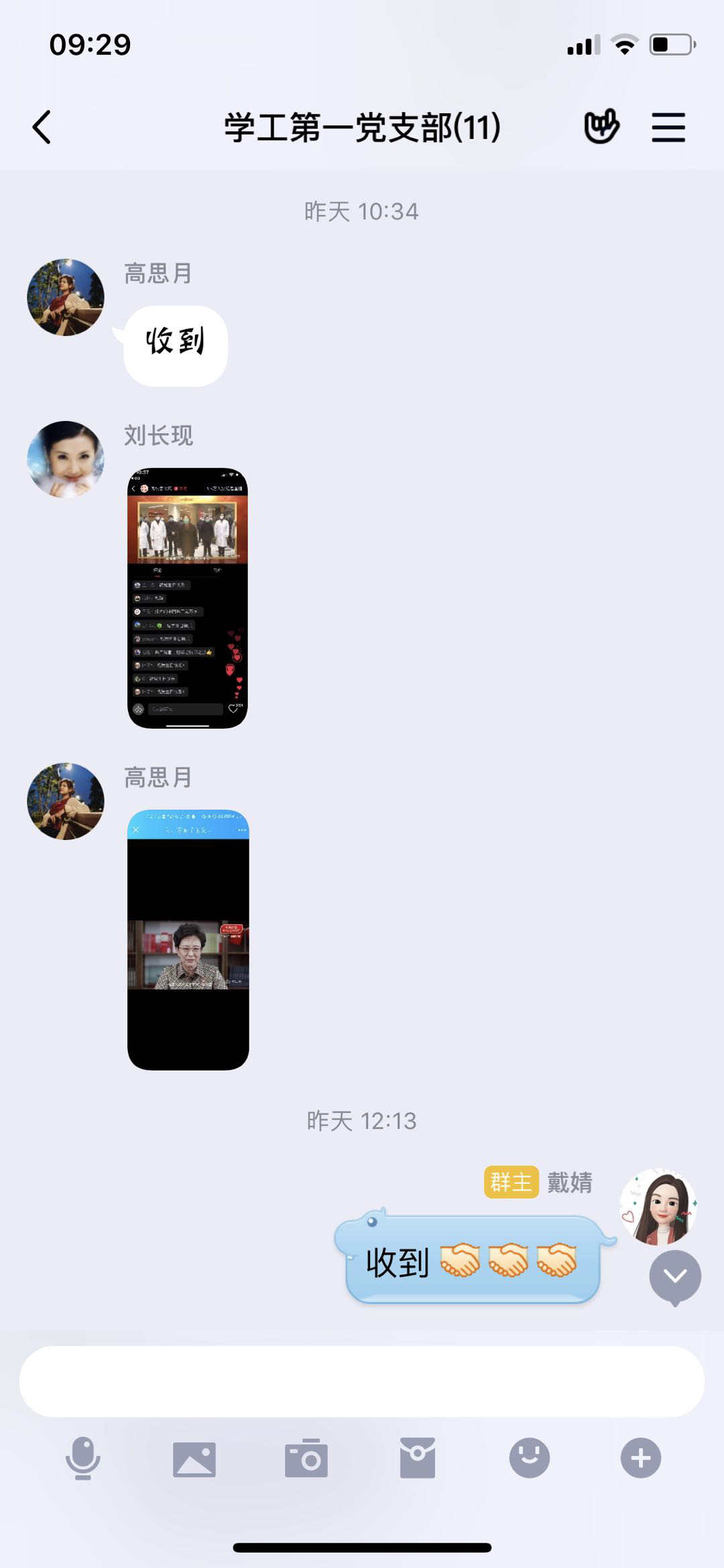 冰球官网组织开展“七一”专题微党课学习活动 冰球官网组织开展“七一”专题微党课学习活动