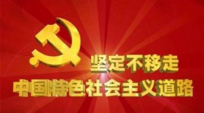 冰球突破入口官网“党史知识天天学” 第一期“红色精神代代传” 冰球突破入口官网“党史知识天天学” 第一期“红色精神代代传”