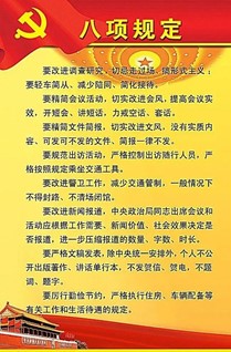 冰球突破入口官网“党史知识天天学” 第一期“红色精神代代传” 冰球突破入口官网“党史知识天天学” 第一期“红色精神代代传”