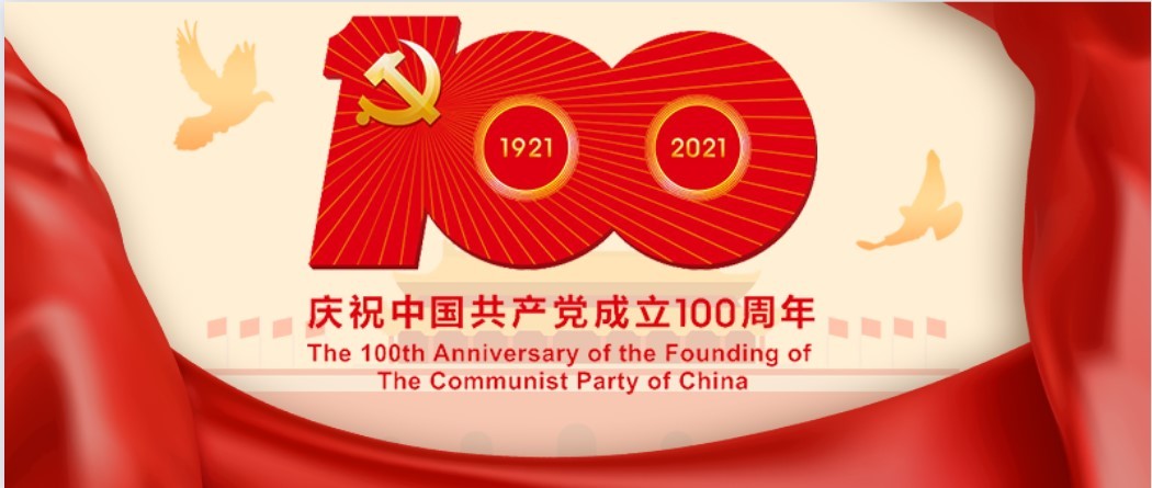 冰球突破入口官网“党史知识天天学”  第一期“红色精神代代传”