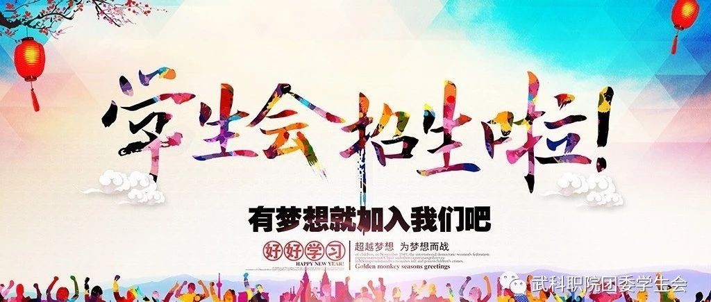 2019年冰球突破入口官网团委学生会招新工作总结