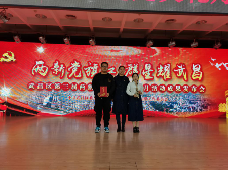 冰球官网教师在武昌区两新组织党建文化月 活动中斩获一等奖和优秀奖 冰球官网教师在武昌区两新组织党建文化月 活动中斩获一等奖和优秀奖