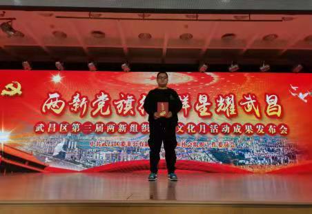 冰球官网教师在武昌区两新组织党建文化月 活动中斩获一等奖和优秀奖 冰球官网教师在武昌区两新组织党建文化月 活动中斩获一等奖和优秀奖