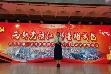 冰球官网教师在武昌区两新组织党建文化月 活动中斩获一等奖和优秀奖 冰球官网教师在武昌区两新组织党建文化月 活动中斩获一等奖和优秀奖