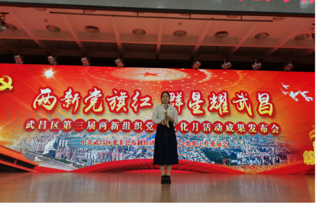 冰球官网教师参加武昌区第三届两新组织党建文化月活动成果发布会 冰球官网教师参加武昌区第三届两新组织党建文化月活动成果发布会