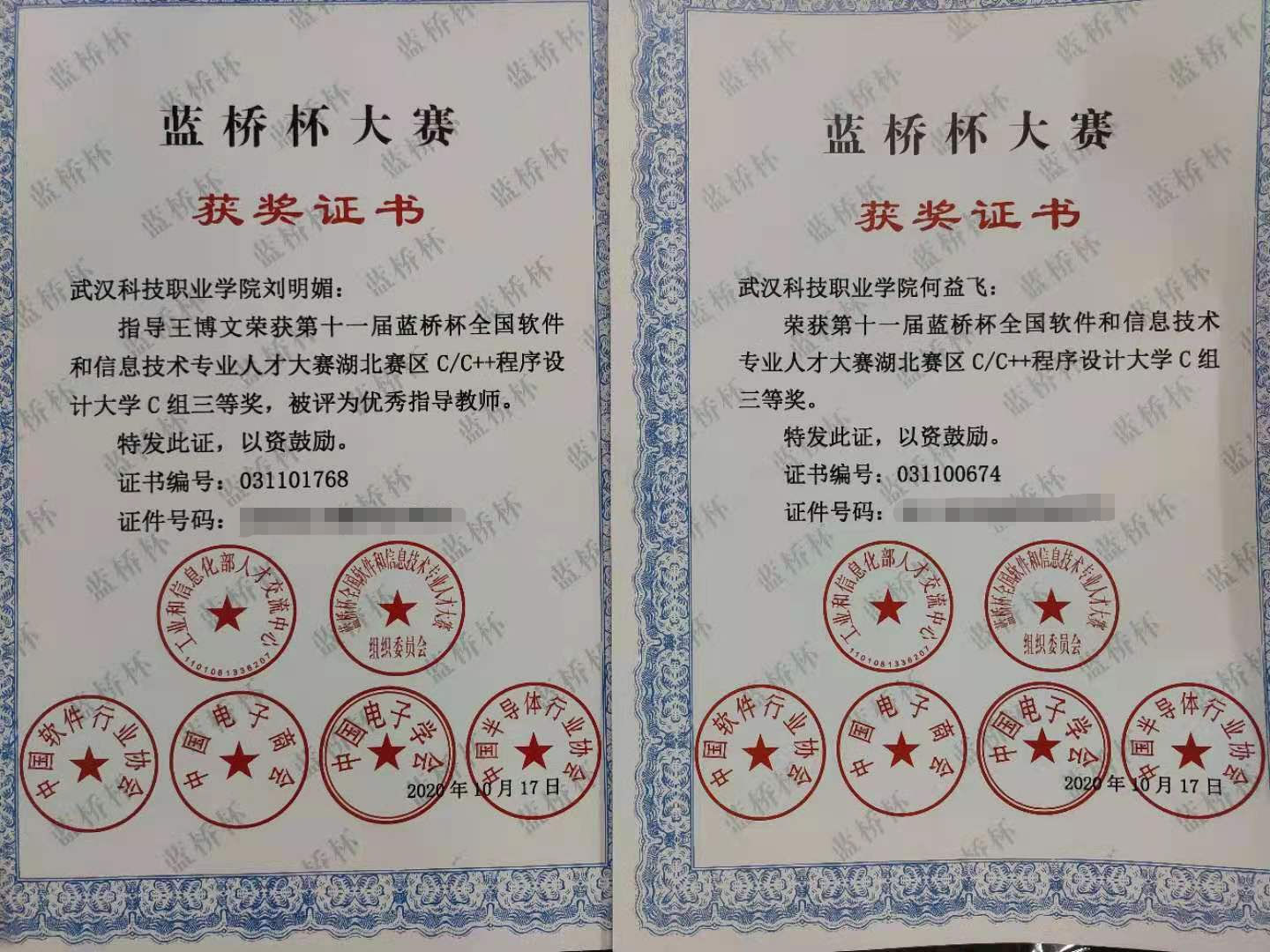 冰球突破入口官网“蓝桥杯”大赛斩获佳绩 冰球突破入口官网“蓝桥杯”大赛斩获佳绩
