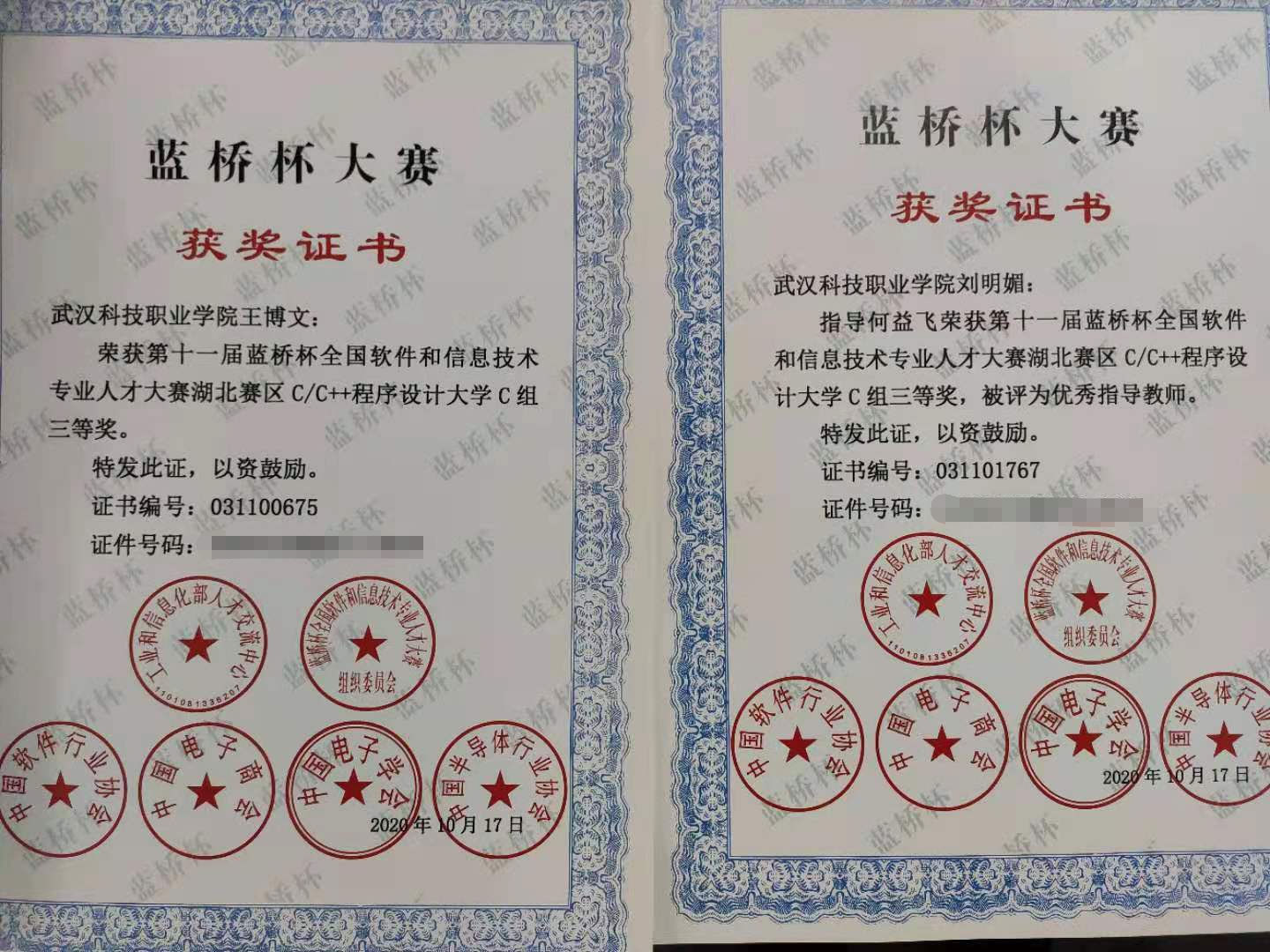 冰球突破入口官网“蓝桥杯”大赛斩获佳绩 冰球突破入口官网“蓝桥杯”大赛斩获佳绩