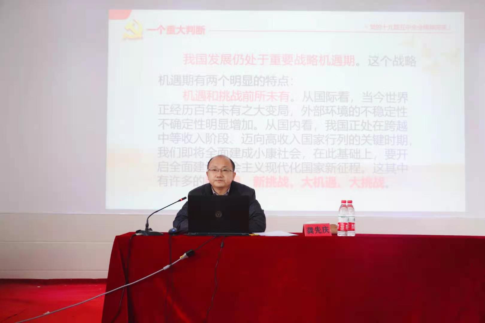 省委宣讲团成员中南财经政法大学马克思主义学院 院长龚先庆教授莅临冰球官网宣讲十九届五中全会精神 省委宣讲团成员中南财经政法大学马克思主义学院 院长龚先庆教授莅临冰球官网宣讲十九届五中全会精神