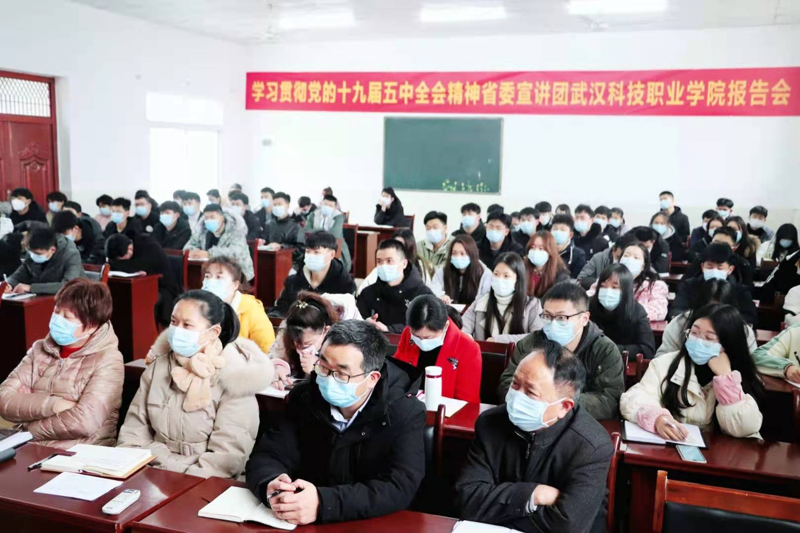 省委宣讲团成员中南财经政法大学马克思主义学院 院长龚先庆教授莅临冰球官网宣讲十九届五中全会精神 省委宣讲团成员中南财经政法大学马克思主义学院 院长龚先庆教授莅临冰球官网宣讲十九届五中全会精神