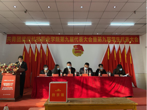 冰球官网第九届共青团和学生代表大会隆重召开 冰球官网第九届共青团和学生代表大会隆重召开