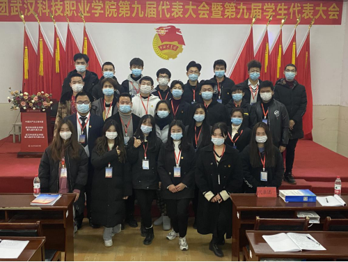 冰球官网第九届共青团和学生代表大会隆重召开 冰球官网第九届共青团和学生代表大会隆重召开